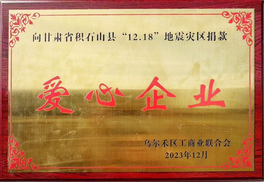 烏爾禾區(qū)政企座談會(huì)：共謀民營(yíng)經(jīng)濟(jì)發(fā)展新篇章